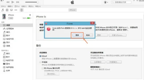 itunes把ios5下载在哪里的-第5张图片-科技快讯