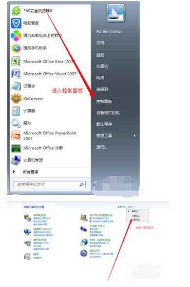 win7音量图标不见了-win7系统音量图标不见了的原因及解决 *** -第2张图片-科技快讯 win7音量图标不见了-win7系统音量图标不见了的原因及解决 *** -第2张图片-科技快讯