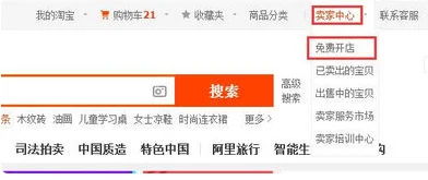 怎么样才能在 *** 上开网店(如何在 *** 开网店详细步骤)-第7张图片-科技快讯 怎么样才能在 *** 上开网店(如何在 *** 开网店详细步骤)-第7张图片-科技快讯