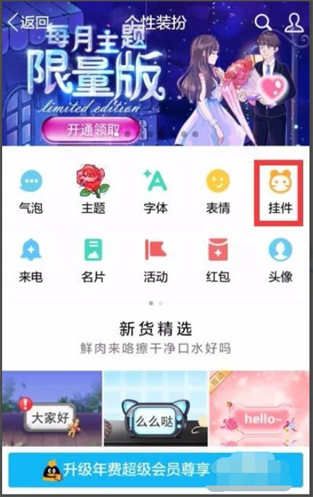 如何装扮自己的空间啊(最新免费装扮空间教程)-第3张图片-科技快讯 如何装扮自己的空间啊(最新免费装扮空间教程)-第3张图片-科技快讯