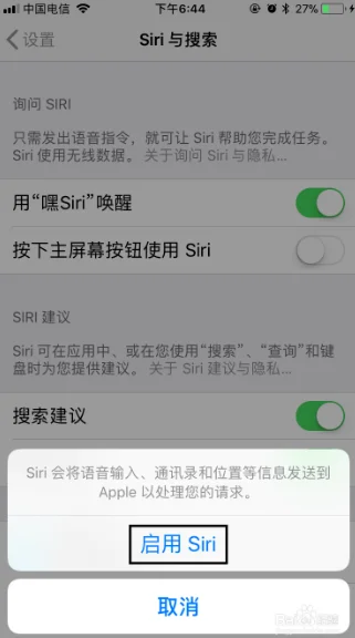 苹果siri怎么可以让(苹果siri怎么读啊)-第20张图片-科技快讯 苹果siri怎么可以让(苹果siri怎么读啊)-第20张图片-科技快讯