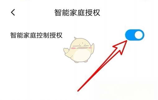 小爱同学怎么设置自己的话(小爱同学怎么样设置-)-第6张图片-科技快讯