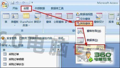 acess的字体设置9磅在属性表哪(acess数据库 无法修改)-第45张图片-科技快讯 acess的字体设置9磅在属性表哪(acess数据库 无法修改)-第45张图片-科技快讯