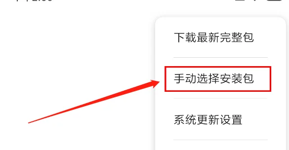 小米2刷机miflash怎么刷机(小米2s怎样刷机)-第12张图片-科技快讯 小米2刷机miflash怎么刷机(小米2s怎样刷机)-第12张图片-科技快讯