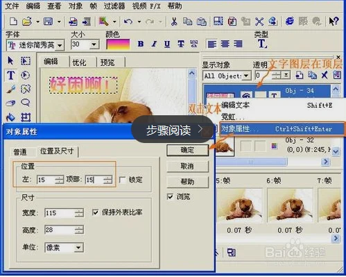 怎么 *** 动态文字,动态文字在线 *** ,动态文字 *** -第4张图片-科技快讯 怎么 *** 动态文字,动态文字在线 *** ,动态文字 *** -第4张图片-科技快讯