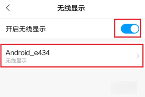 怎么把小米投屏到电视上-小米10s怎么投屏-第4张图片-科技快讯