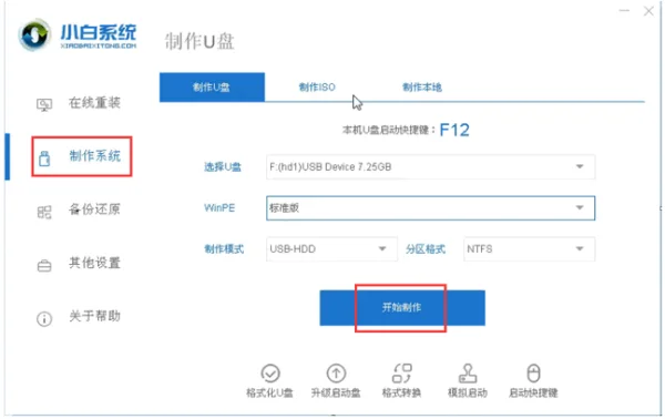 u盘启动盘 *** 工具老毛桃好用吗(老毛桃u盘启动盘 *** 工具有哪些-)-第6张图片-科技快讯 u盘启动盘 *** 工具老毛桃好用吗(老毛桃u盘启动盘 *** 工具有哪些-)-第6张图片-科技快讯