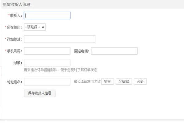 网上买东西货到付款好吗-怎么用货到付款的方式来买东西呢--第6张图片-科技快讯 网上买东西货到付款好吗-怎么用货到付款的方式来买东西呢--第6张图片-科技快讯