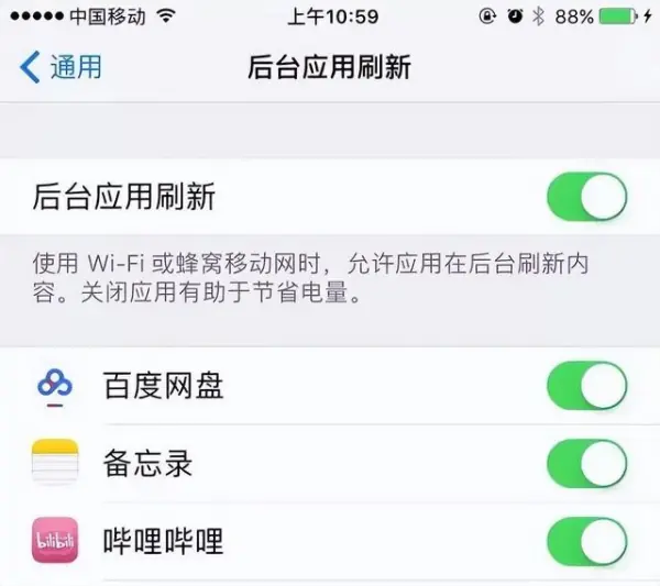 苹果手机流量开关怎么控制(苹果手机怎么调流量开关)-第4张图片-科技快讯 苹果手机流量开关怎么控制(苹果手机怎么调流量开关)-第4张图片-科技快讯