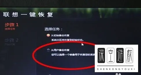 联想一键恢复怎么用-联想电脑怎么一键恢复windows系统-第12张图片-科技快讯 联想一键恢复怎么用-联想电脑怎么一键恢复windows系统-第12张图片-科技快讯