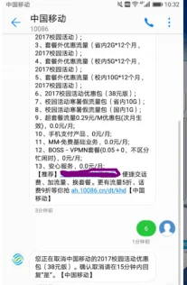 中国移动手机营业厅 取消业务怎么取消啊-它似乎没有取消业务的按钮-第3张图片-科技快讯 中国移动手机营业厅 取消业务怎么取消啊-它似乎没有取消业务的按钮-第3张图片-科技快讯
