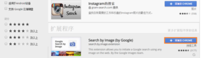 谷歌以图搜图怎么不见了(谷歌以图搜图关掉了-)-第2张图片-科技快讯 谷歌以图搜图怎么不见了(谷歌以图搜图关掉了-)-第2张图片-科技快讯