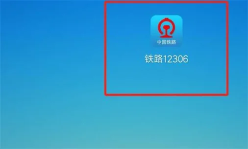 12306登陆不上怎么办(怎样退出12306登陆)-第1张图片-科技快讯