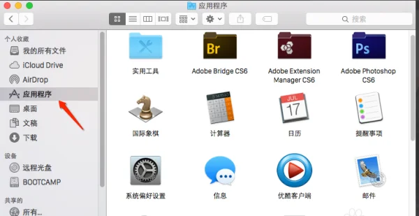 mac卸载软件在哪里找-mac卸载软件不彻底怎么办--第11张图片-科技快讯 mac卸载软件在哪里找-mac卸载软件不彻底怎么办--第11张图片-科技快讯