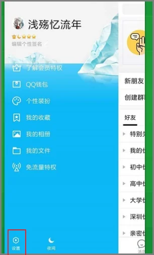 用网页qq如何登陆qq通讯录(手机qq通讯录在哪个网站登陆)-第3张图片-科技快讯 用网页qq如何登陆qq通讯录(手机qq通讯录在哪个网站登陆)-第3张图片-科技快讯