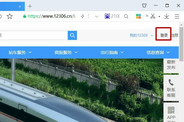 如何在网上退火车票(网上退火车票咋退)-第1张图片-科技快讯 如何在网上退火车票(网上退火车票咋退)-第1张图片-科技快讯