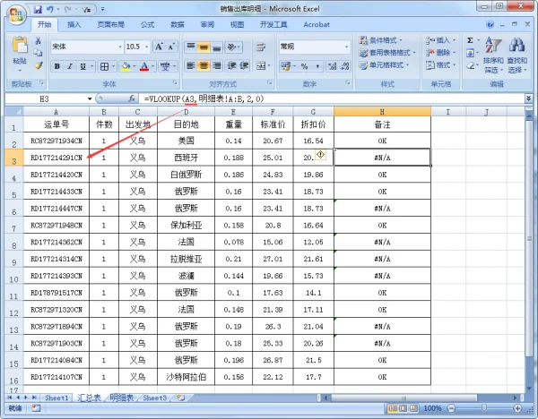 在excel如何批量筛选-excel怎么快速筛选-第9张图片-科技快讯 在excel如何批量筛选-excel怎么快速筛选-第9张图片-科技快讯