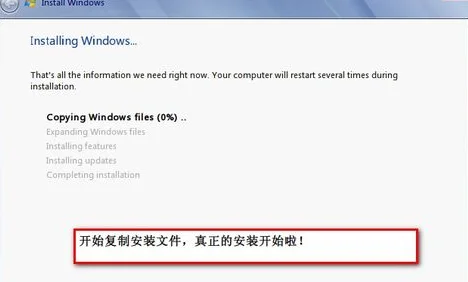 怎样在xp系统下安装win7双系统-第8张图片-科技快讯 怎样在xp系统下安装win7双系统-第8张图片-科技快讯