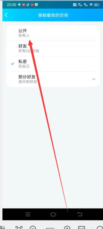 qq空间怎么设置谁可以看(如何设置qq空间-设置qq空间 *** 步骤)-第20张图片-科技快讯 qq空间怎么设置谁可以看(如何设置qq空间-设置qq空间 *** 步骤)-第20张图片-科技快讯