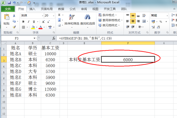 在excel中怎么打ø(至在excel中怎么表示)-第4张图片-科技快讯 在excel中怎么打ø(至在excel中怎么表示)-第4张图片-科技快讯