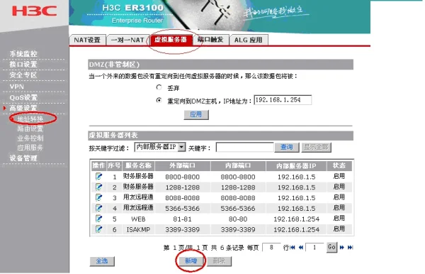 花生壳穿透内网原理是什么-花生壳内网穿透条件--第2张图片-科技快讯 花生壳穿透内网原理是什么-花生壳内网穿透条件--第2张图片-科技快讯