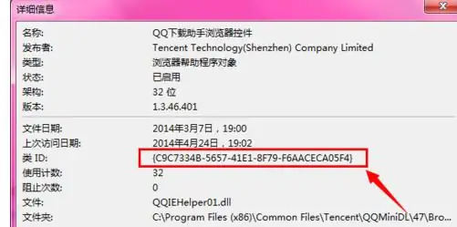 IE浏览器如何删除或者禁用(如何删除被强制加载的IE浏览器-)-第5张图片-科技快讯 IE浏览器如何删除或者禁用(如何删除被强制加载的IE浏览器-)-第5张图片-科技快讯