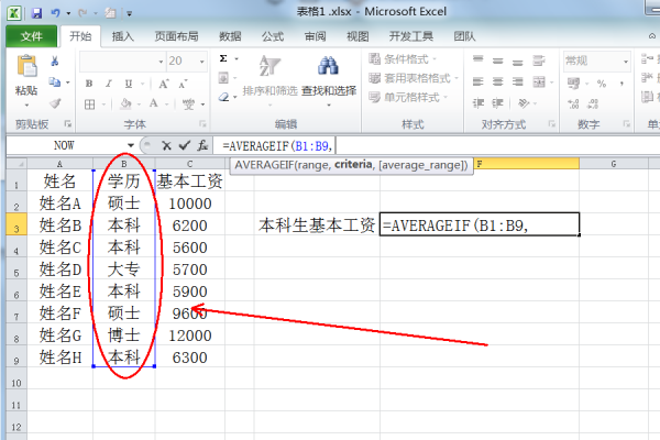 在excel中怎么打ø(至在excel中怎么表示)-第2张图片-科技快讯 在excel中怎么打ø(至在excel中怎么表示)-第2张图片-科技快讯