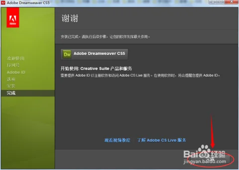 PScs5安装序列号是什么 cs5安装序列号永久 *** -第18张图片-科技快讯 PScs5安装序列号是什么 cs5安装序列号永久 *** -第18张图片-科技快讯