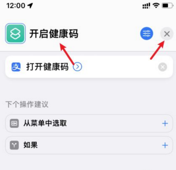 iphone健康码快捷指令是什么-vivo健康码快捷指令是什么--第4张图片-科技快讯