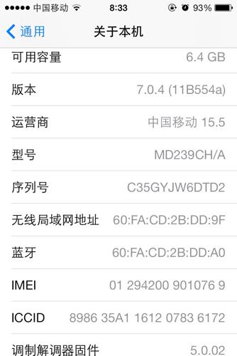ios7正式版怎么降级-ios7如何降级6.1.4--第9张图片-科技快讯 ios7正式版怎么降级-ios7如何降级6.1.4--第9张图片-科技快讯