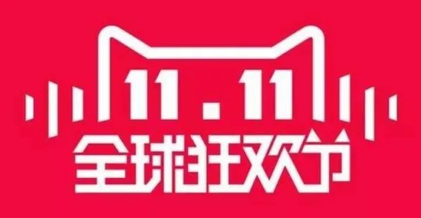 双十一天猫 *** 成交额多少呀(2019双十一天猫 *** 成交总额-)-第8张图片-科技快讯 双十一天猫 *** 成交额多少呀(2019双十一天猫 *** 成交总额-)-第8张图片-科技快讯