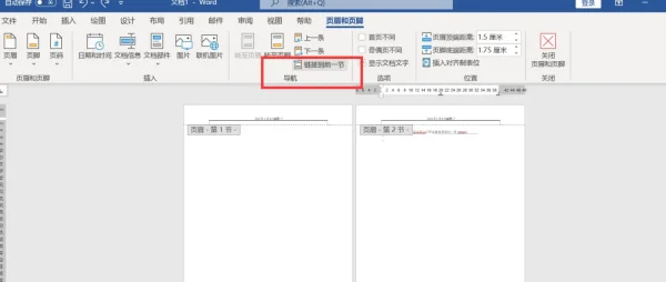 word怎么给文字做超级链接(如何去除word中的超级链接)-第8张图片-科技快讯 word怎么给文字做超级链接(如何去除word中的超级链接)-第8张图片-科技快讯