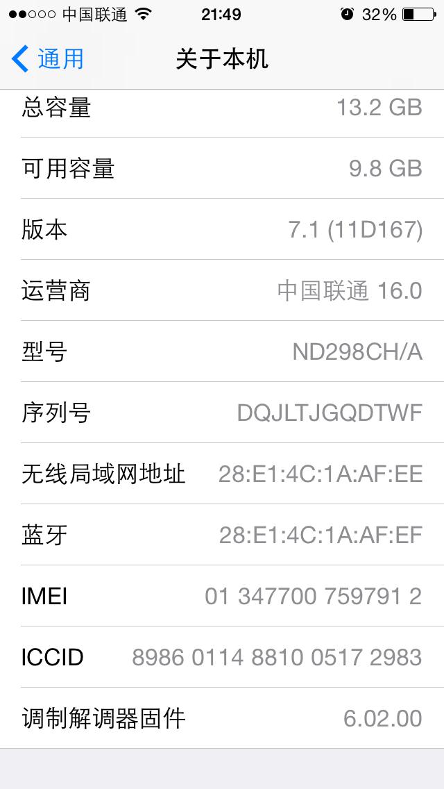 在哪里可以买官翻的iphone(iphone官翻机好还是不好)-第7张图片-科技快讯 在哪里可以买官翻的iphone(iphone官翻机好还是不好)-第7张图片-科技快讯