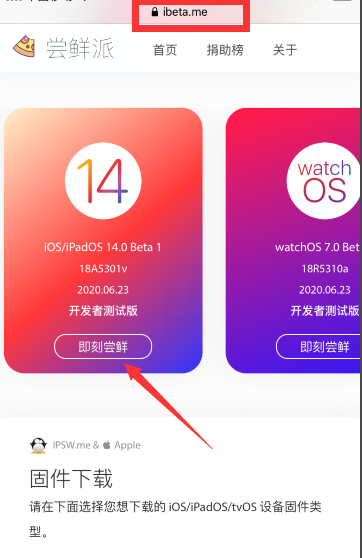 苹果ios14正式版(苹果iOS14正式版(全新功能与改进亮点))-第1张图片-科技快讯