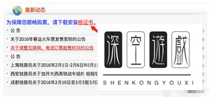 12306证书不下载可以买票吗-手机如何下载12306根证书-第14张图片-科技快讯 12306证书不下载可以买票吗-手机如何下载12306根证书-第14张图片-科技快讯