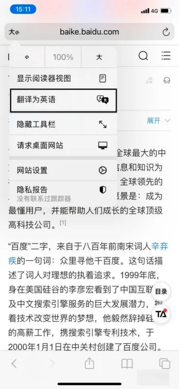 网页翻译功能在哪(有哪些好用的网页翻译软件-)-第6张图片-科技快讯 网页翻译功能在哪(有哪些好用的网页翻译软件-)-第6张图片-科技快讯