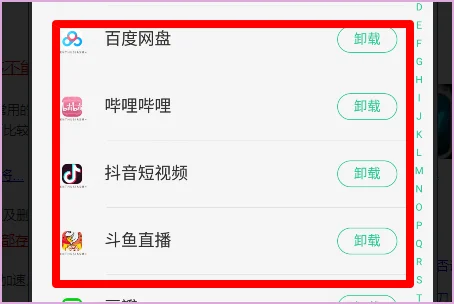 手机内存满了如何处理(手机内存满了是什么原因-)-第4张图片-科技快讯 手机内存满了如何处理(手机内存满了是什么原因-)-第4张图片-科技快讯