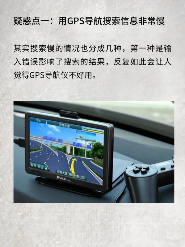 导航仪有信号就可以用吗-怎么设置导航仪-第6张图片-科技快讯 导航仪有信号就可以用吗-怎么设置导航仪-第6张图片-科技快讯