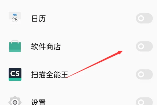 vivox60怎么隐藏应用(如何将应用隐藏起来-)-第9张图片-科技快讯 vivox60怎么隐藏应用(如何将应用隐藏起来-)-第9张图片-科技快讯