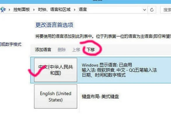 你的微软拼音输入法咋卸载的(微软拼音输入法可以卸载吗-)-第12张图片-科技快讯