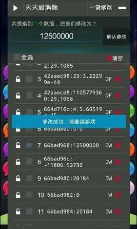 《天天爱消除》刷分终极攻略(天天爱消除1314520刷分攻略)-第6张图片-科技快讯 《天天爱消除》刷分终极攻略(天天爱消除1314520刷分攻略)-第6张图片-科技快讯