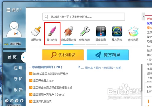 怎样自己 *** 开机动画(怎样 *** win8开机动画)-第8张图片-科技快讯 怎样自己 *** 开机动画(怎样 *** win8开机动画)-第8张图片-科技快讯