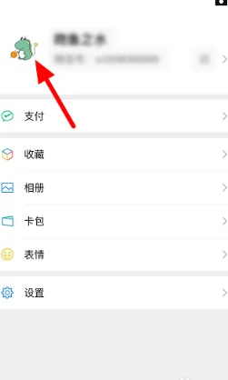 朋友拍了拍我的搞笑后缀(微信拍了拍怎么加后缀)-第3张图片-科技快讯 朋友拍了拍我的搞笑后缀(微信拍了拍怎么加后缀)-第3张图片-科技快讯