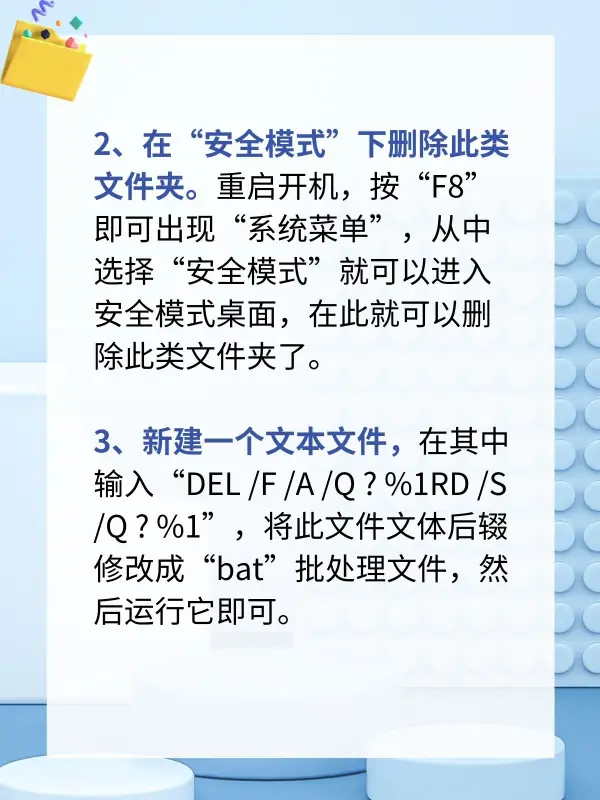 怎样删除所有的文件夹啊-什么文件夹可以删除--第8张图片-科技快讯 怎样删除所有的文件夹啊-什么文件夹可以删除--第8张图片-科技快讯