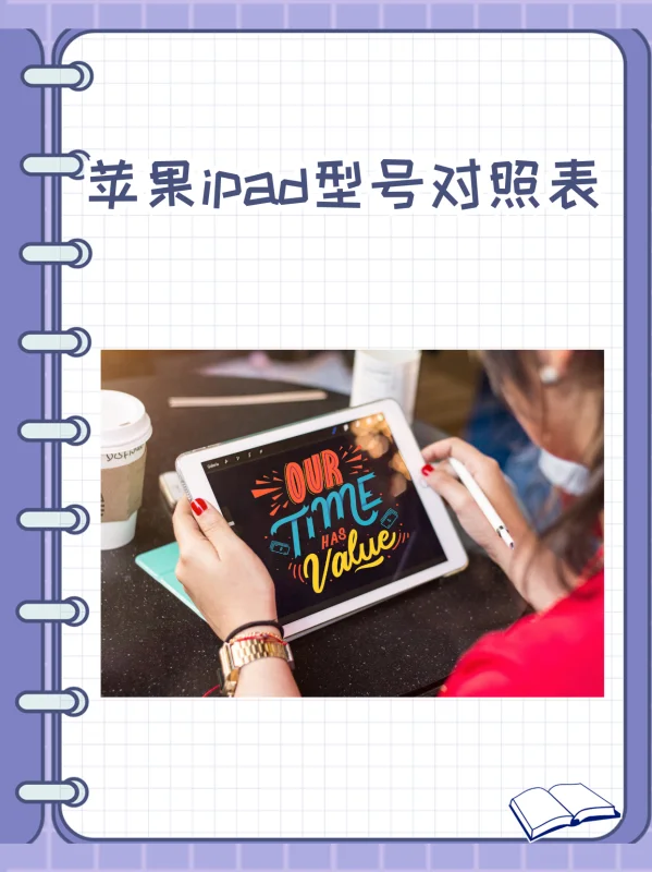 ipad键盘如何连续(ipad键盘分开了怎么办)-第6张图片-科技快讯 ipad键盘如何连续(ipad键盘分开了怎么办)-第6张图片-科技快讯