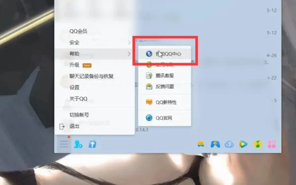 *** 好友恢复系统网址 qq好友恢复系统在哪(qq好友恢复系统在哪里-)-第4张图片-科技快讯 *** 好友恢复系统网址 qq好友恢复系统在哪(qq好友恢复系统在哪里-)-第4张图片-科技快讯