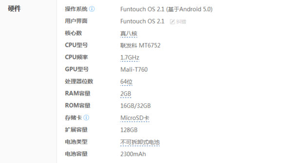步步高x5什么时候上市的(步步高x5和v3那个好)-第1张图片-科技快讯
