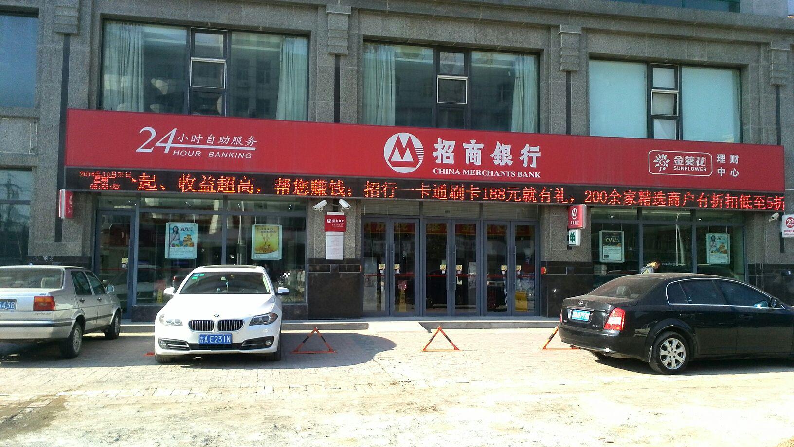 招行网上银行什么时候开通的(请教招行网上银行的问题)-第3张图片-科技快讯