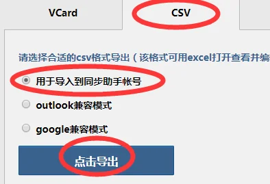 用网页qq如何登陆qq通讯录(手机qq通讯录在哪个网站登陆)-第13张图片-科技快讯 用网页qq如何登陆qq通讯录(手机qq通讯录在哪个网站登陆)-第13张图片-科技快讯