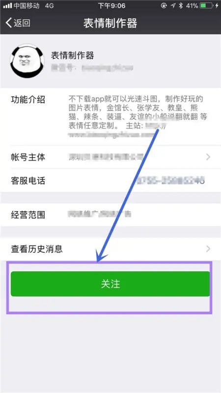 如何 *** 自己的公众号(公众号 *** 教程 怎么 *** 公众号)-第13张图片-科技快讯